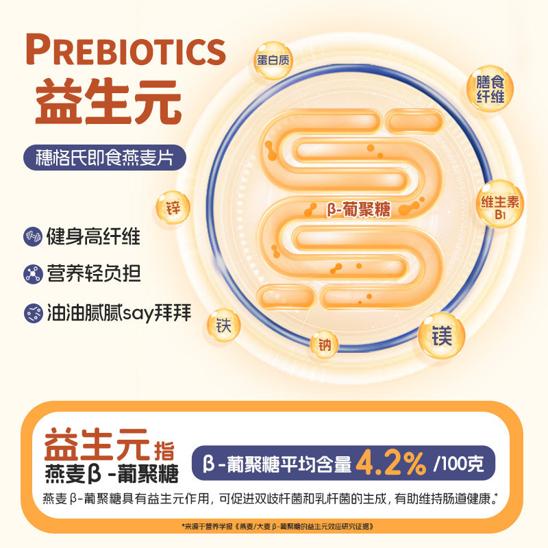 穗格氏澳洲燕麦片营养早餐谷物无糖精即食冲饮速食中老年代餐食品,淘宝优惠券,粉丝福利购,淘宝优惠卷