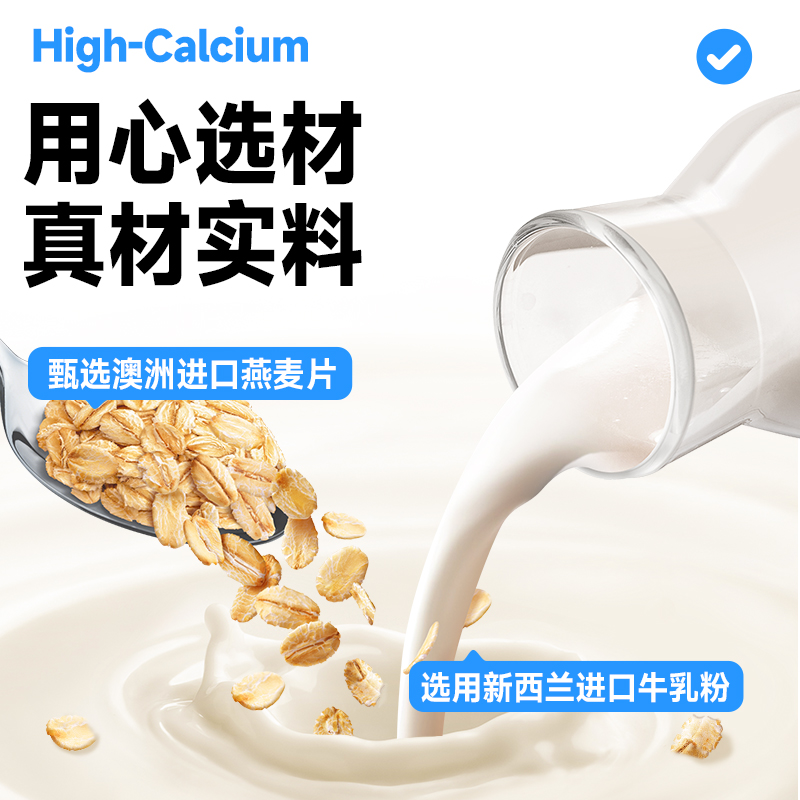 穗格氏牛奶燕麦片早餐即食冲饮牛乳燕麦片中老年营养代餐小袋装