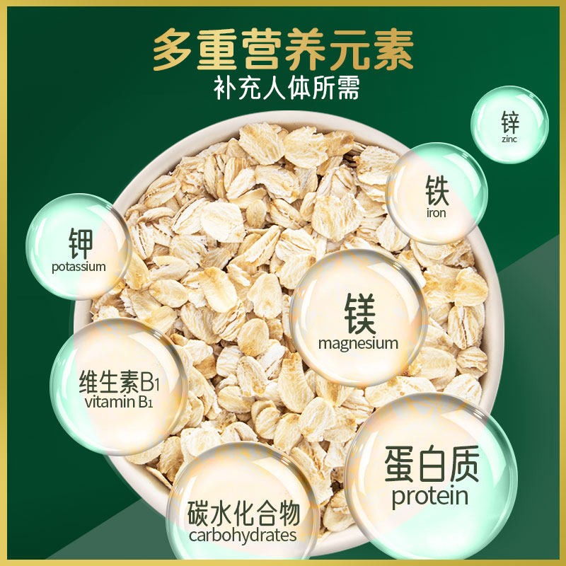 穗格氏燕麦片即食无糖精麦片早餐冲饮未脱脂有机燕麦营养速食品