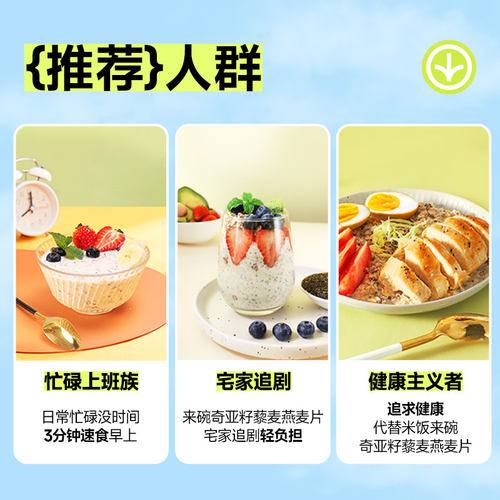 穗格氏奇亚籽燕麦片无脱脂早餐即食冲饮麦片速食健身代餐饱腹食品 - 图3