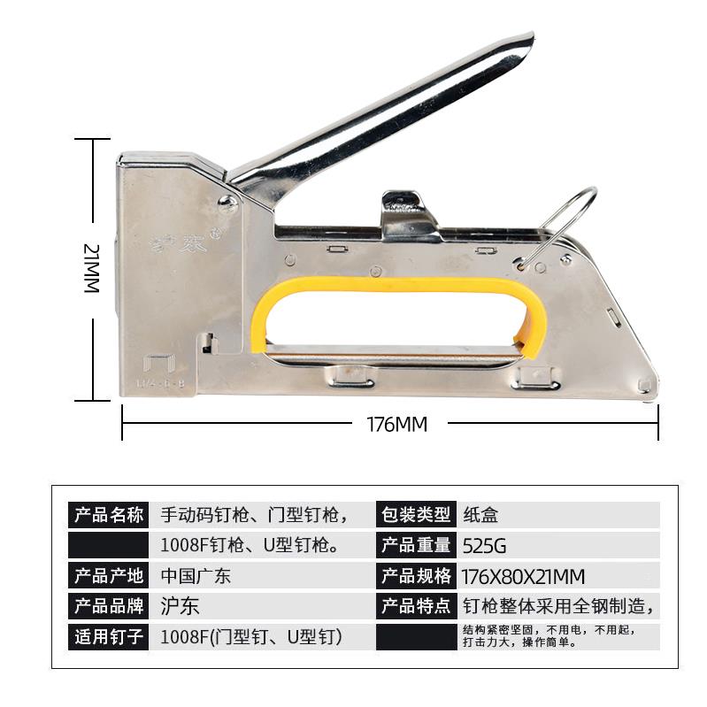 广东沪东码钉枪打钉枪油画广告钉枪1008f钉枪u型马丁枪手动射钉枪 - 图1