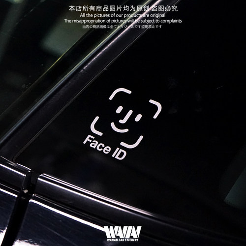 湾岸车贴个性创意搞笑扫脸解锁反光贴纸车身车窗侧窗防水装饰贴画 - 图1