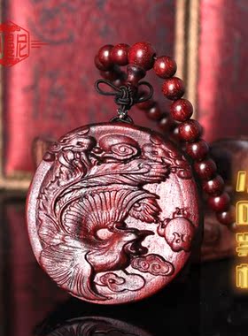 小叶紫檀红木龙凤呈祥刻字吊坠