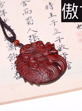 小叶紫檀红木手把件钥匙扣鱼化龙