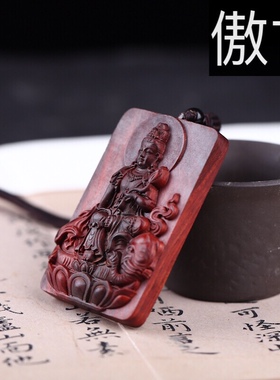 生肖龙蛇印度小叶紫檀佛牌吊坠