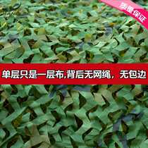 Thickened Camouflay Mesh Sunscreen Glass Yang Light House Top Floor Sun Protection Heat Insulation Leaves Nets Air Defense Shooting Satellite Shelter Nets