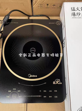 Midea/美的MC-CL35Q7-402电磁炉大火力爆炒家用多功能大火力3000W