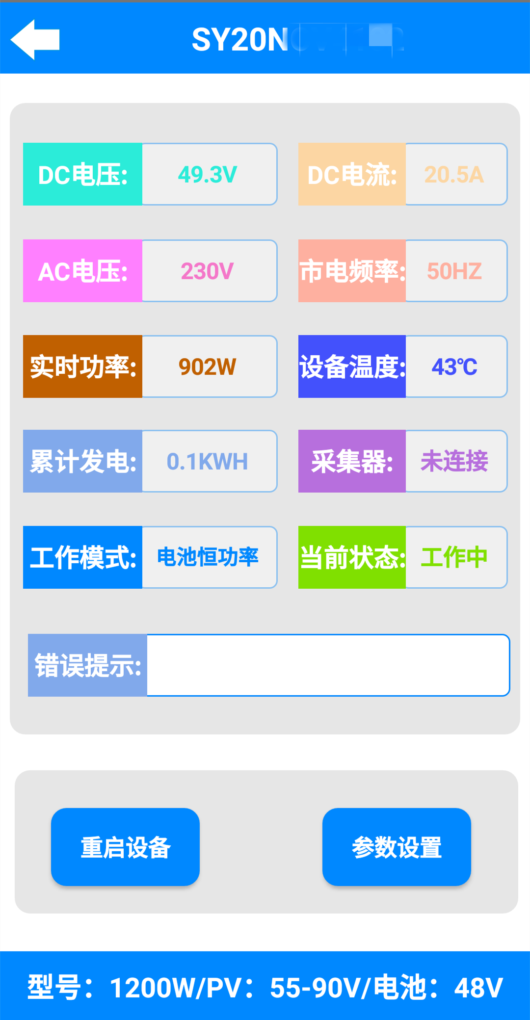 防逆流并网逆变器可接电池光伏Limiter WIFI手机监控1KW/1.2KW-图2