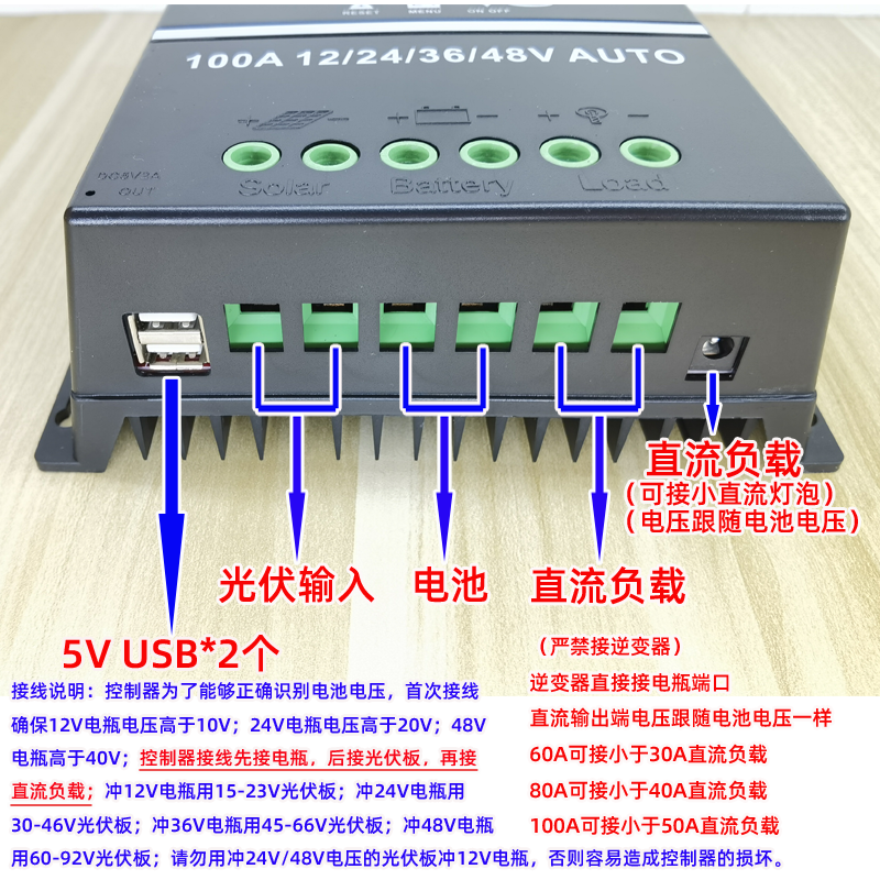 MPPT太阳能控制器60A80A100A全自动充放电通用12v24V36V48V带USB - 图2