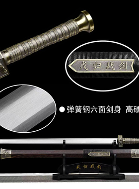 龙泉戎归战之剑汉一体龙骨花纹