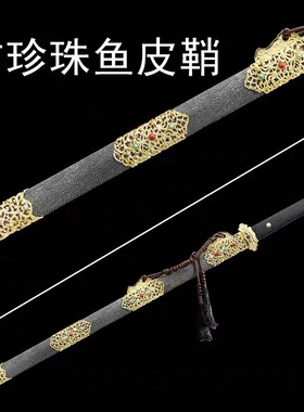 诸云唐剑长剑锻打花纹钢