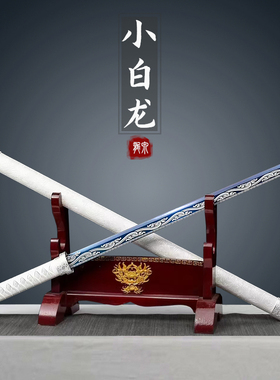 唐横刀龙泉镇宅宝剑一体绣