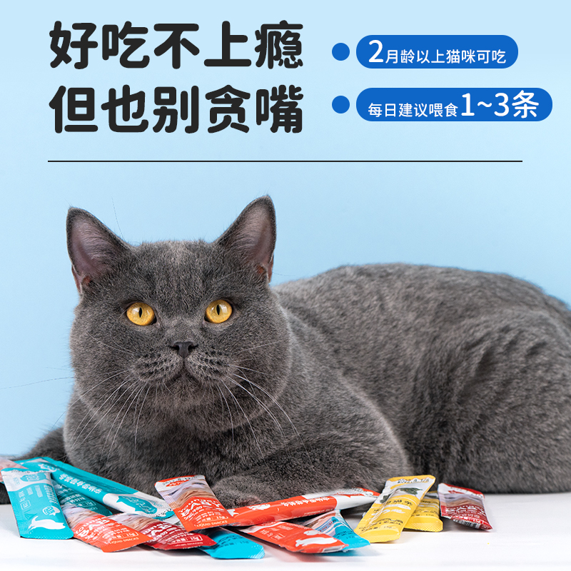 猫条猫咪零食营养增肥猫罐头幼猫成猫小鱼干妙鲜湿粮包15g*60支-图1