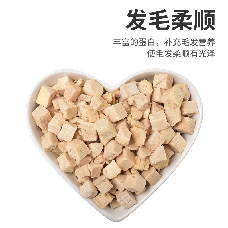 冻干猫零食鸡肉粒宠物鸡胸肉营养增肥发腮狗狗猫粮全家桶猫咪零食,淘宝优惠券,粉丝福利购,淘宝优惠卷
