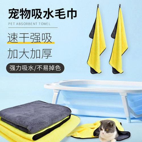 宠物吸水毛巾狗狗猫咪用洗澡速干浴巾大号强力超擦干神器用品 - 图0