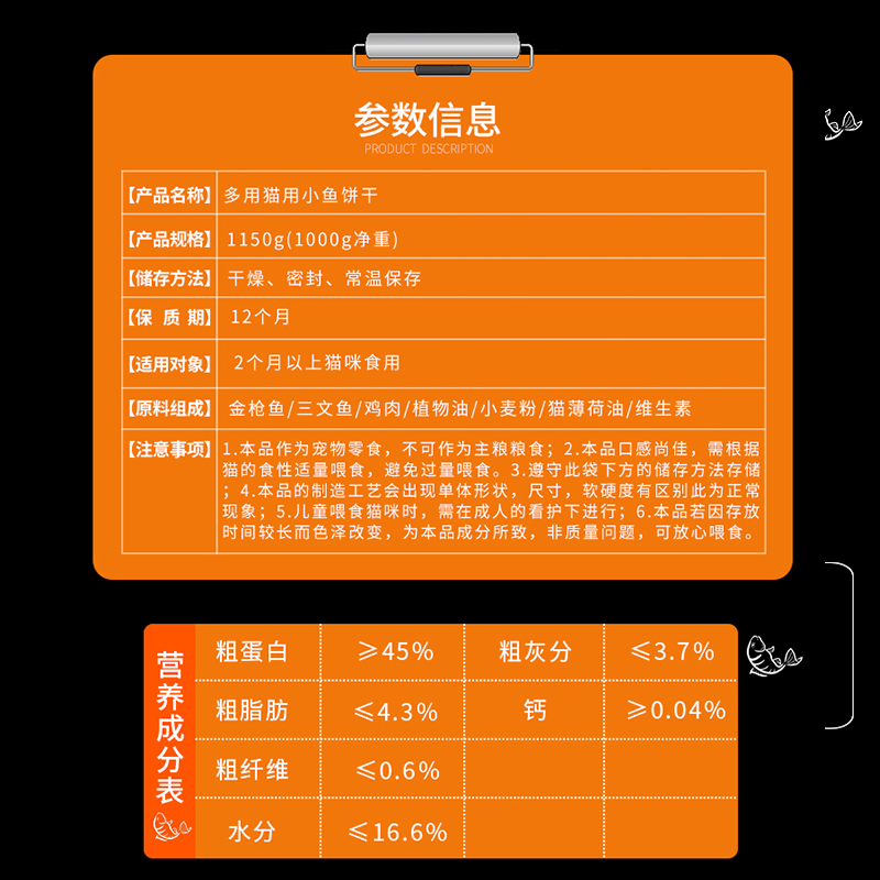 猫饼干猫零食猫吃的小鱼干幼猫去毛球磨牙洁齿猫薄荷猫用猫咪用品 - 图2