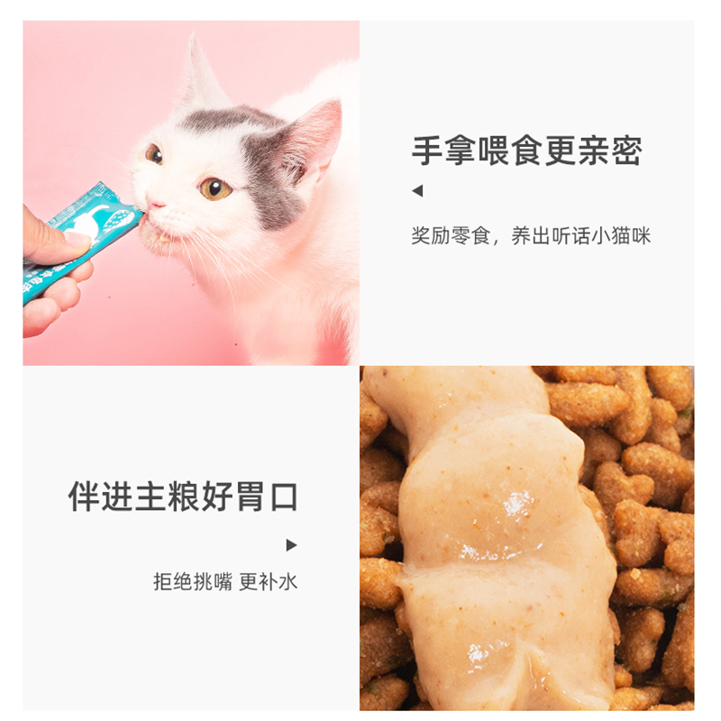 猫咪零食猫条营养增肥猫罐头小喵幼猫小鱼干妙鲜粮包猫鲜猫舔酱条-图3