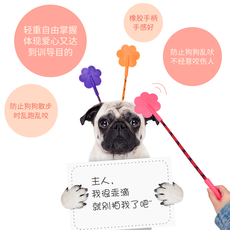 Pet training, dog training, training supplies, dog beating sticks