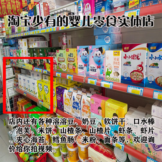 Allergie gegen Milcheiweißallergie, Baby-Reis-Müsli