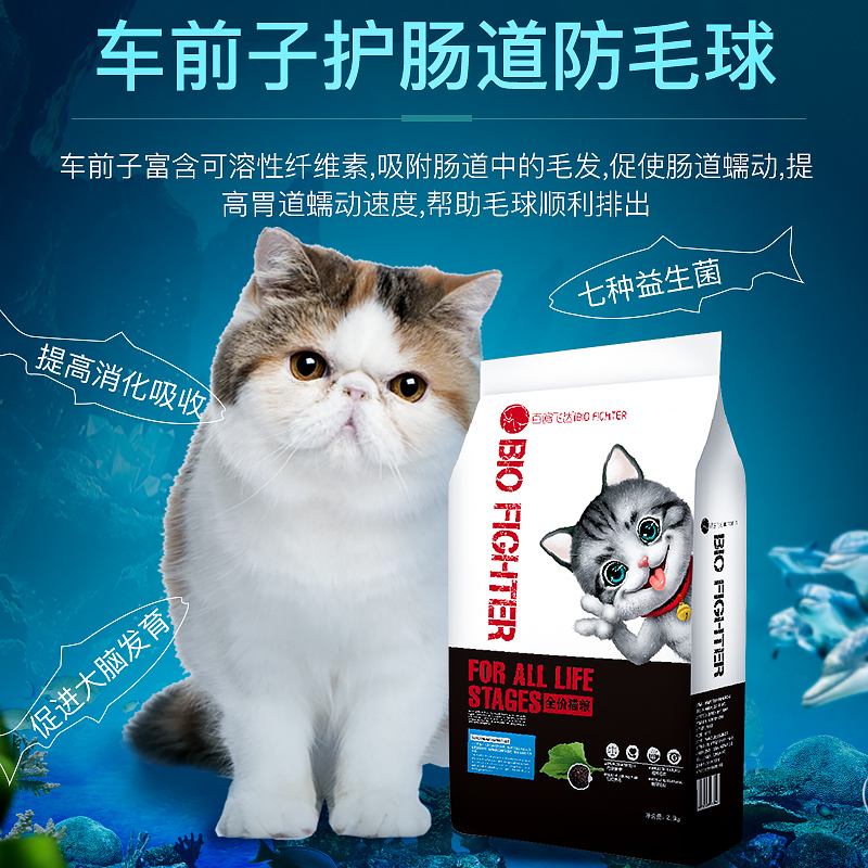 百鸥猫粮5斤幼猫成猫流浪猫咪布偶英短蓝猫增肥营养发腮5kg10斤-图0