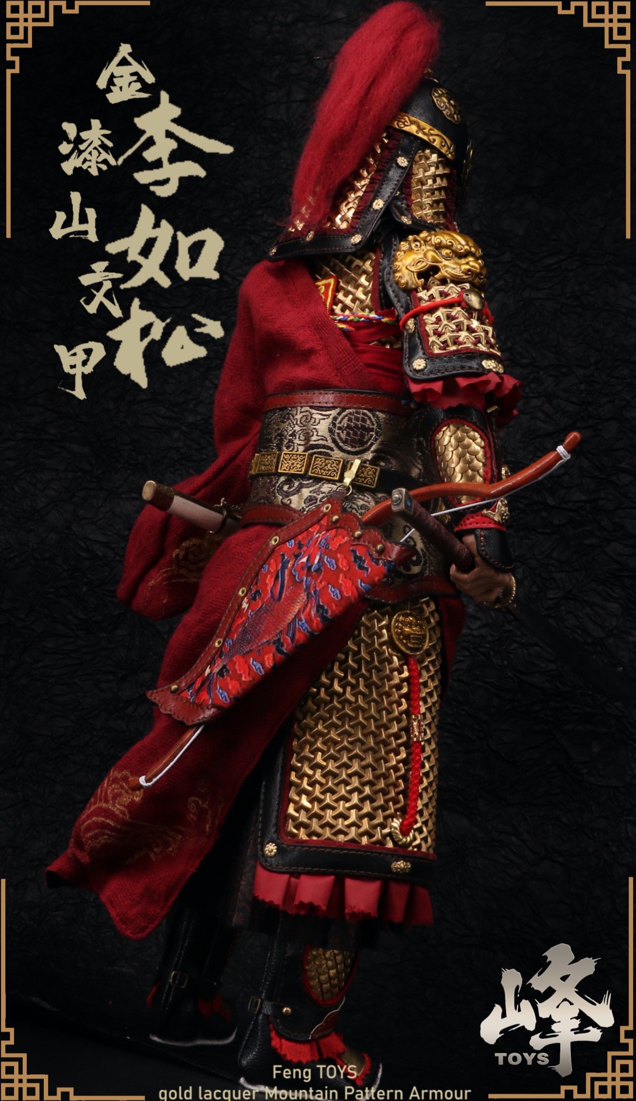 【现货】峰TOYS 1/6 大明  李如松 古代可动人偶 - 图2