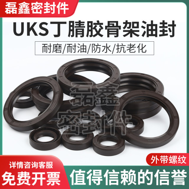 UKS skeleton oil seal fluorine glue seal ring TC45*62//63/64/65/67*7/8/9/10/12/17