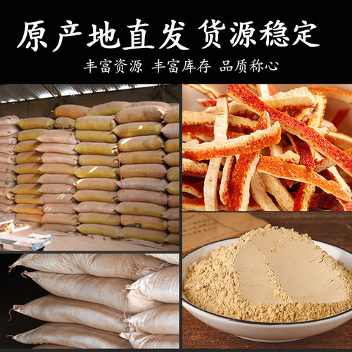 天然陈皮香粉制作合香珠香牌线香香囊香包DIY手工制香原材料打篆 - 图0