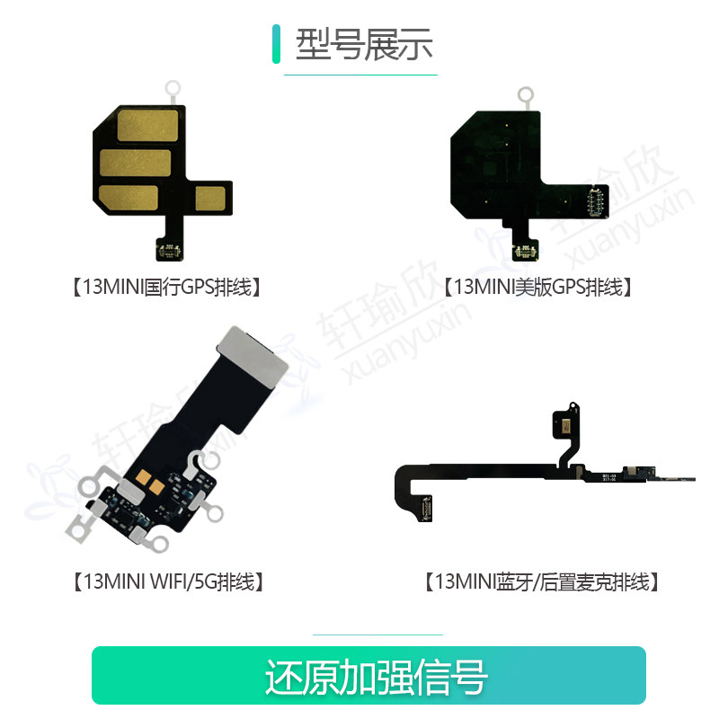 适用iphone13苹果13pro信号max天线导航wifi无线蓝牙排线原装mini,淘宝优惠券,粉丝福利购,淘宝优惠卷