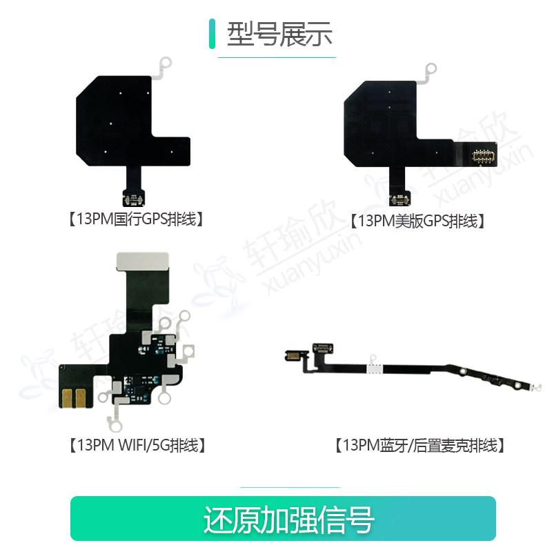适用iphone13苹果13pro信号max天线导航wifi无线蓝牙排线原装mini,淘宝优惠券,粉丝福利购,淘宝优惠卷