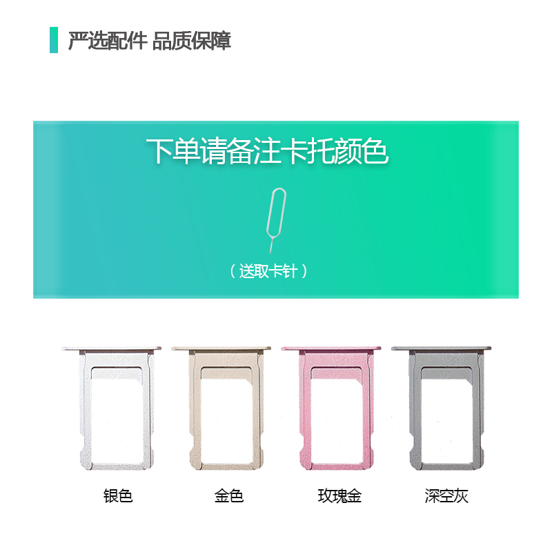 适用iphone苹果6S手机6SP卡托sim卡金属卡槽插卡卡座卡架卡套plus - 图0