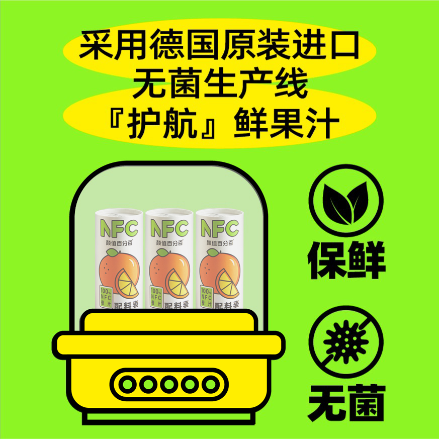 颜值百分百NFC橙汁 新鲜营养家庭橙汁儿童橙汁 全新包装230g*24罐 - 图2