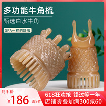 Cloud Artisan White Buffalo Horn Multifunction Head Therapy Massage Comb Natural Scalp Meridians Massage Comb Home
