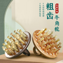 Cloud Artisan Horn Massage Comb Head Meridians Ring Comb Wash Scalp Hair Therapy Comb Official Flagship Store