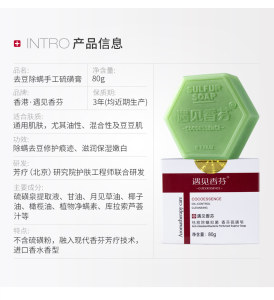 正品香港遇见香芬手工硫磺皂 面部除螨虫去黑头祛痘控油洗脸香皂