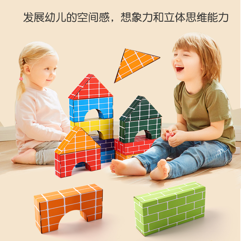 儿童仿真纸砖积木diy纸盒幼儿园中大班建构区角游戏室内搭建玩具-图1