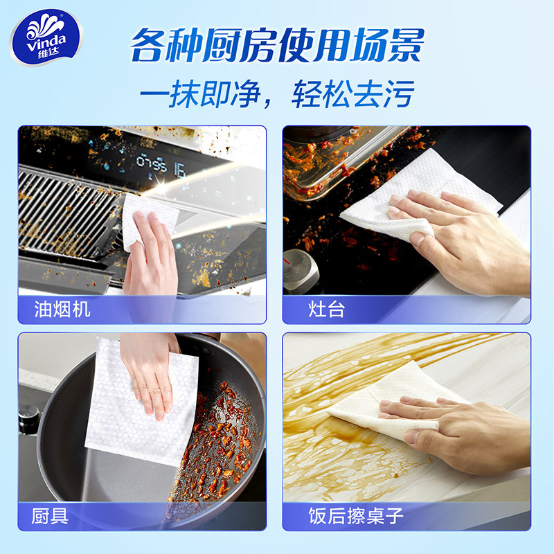 维达厨房湿巾免洗去油去污家用厨房用湿纸巾强力吸油烟机清洁用纸