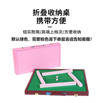 Travel Mahjong Suit Hostel Mini with table Outdoor portable sleeping room Handwashing miniature pocket hand rubbing net red