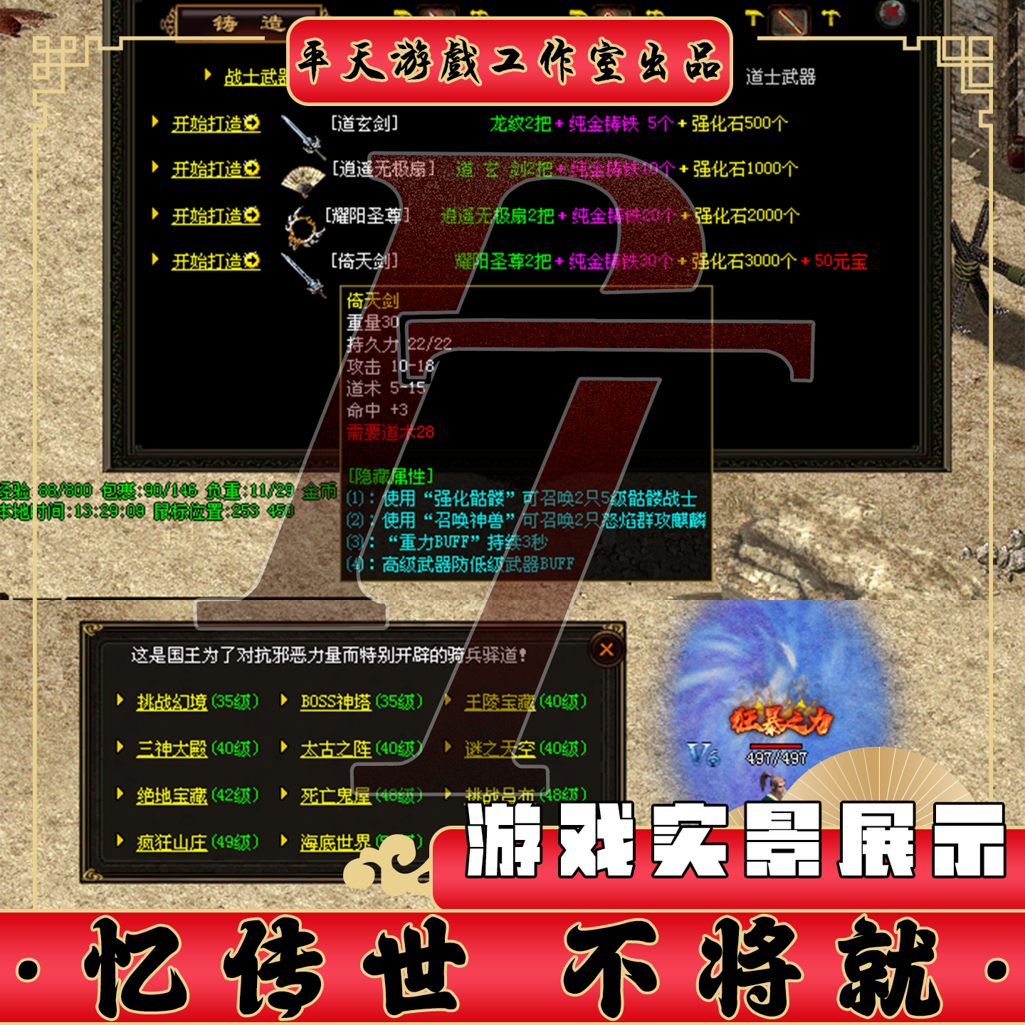 豪情传世特色神武复古小吉品传世单机版传奇世界PC服务端一键网单,淘宝优惠券,粉丝福利购,淘宝优惠卷