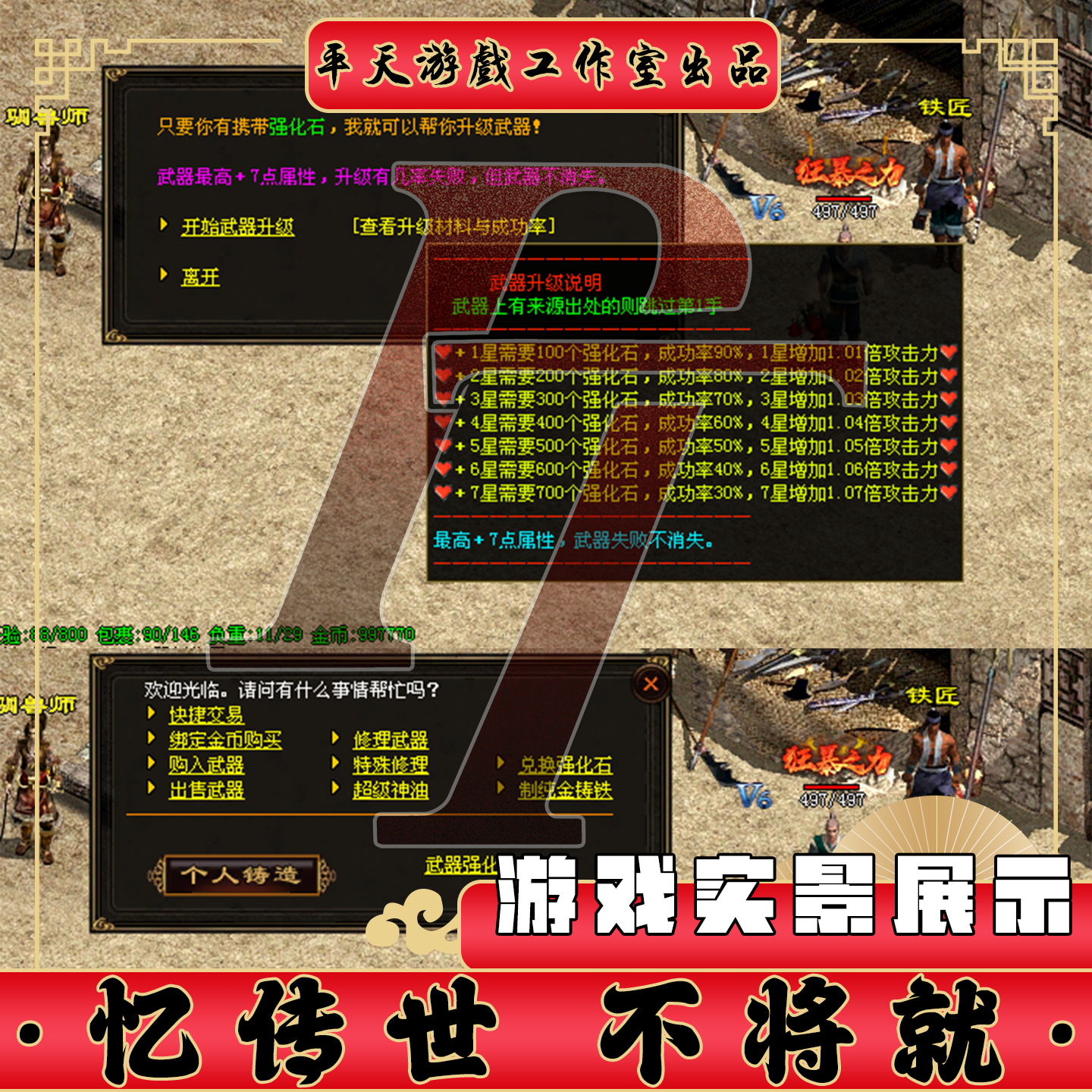 豪情传世特色神武复古小吉品传世单机版传奇世界PC服务端一键网单,淘宝优惠券,粉丝福利购,淘宝优惠卷