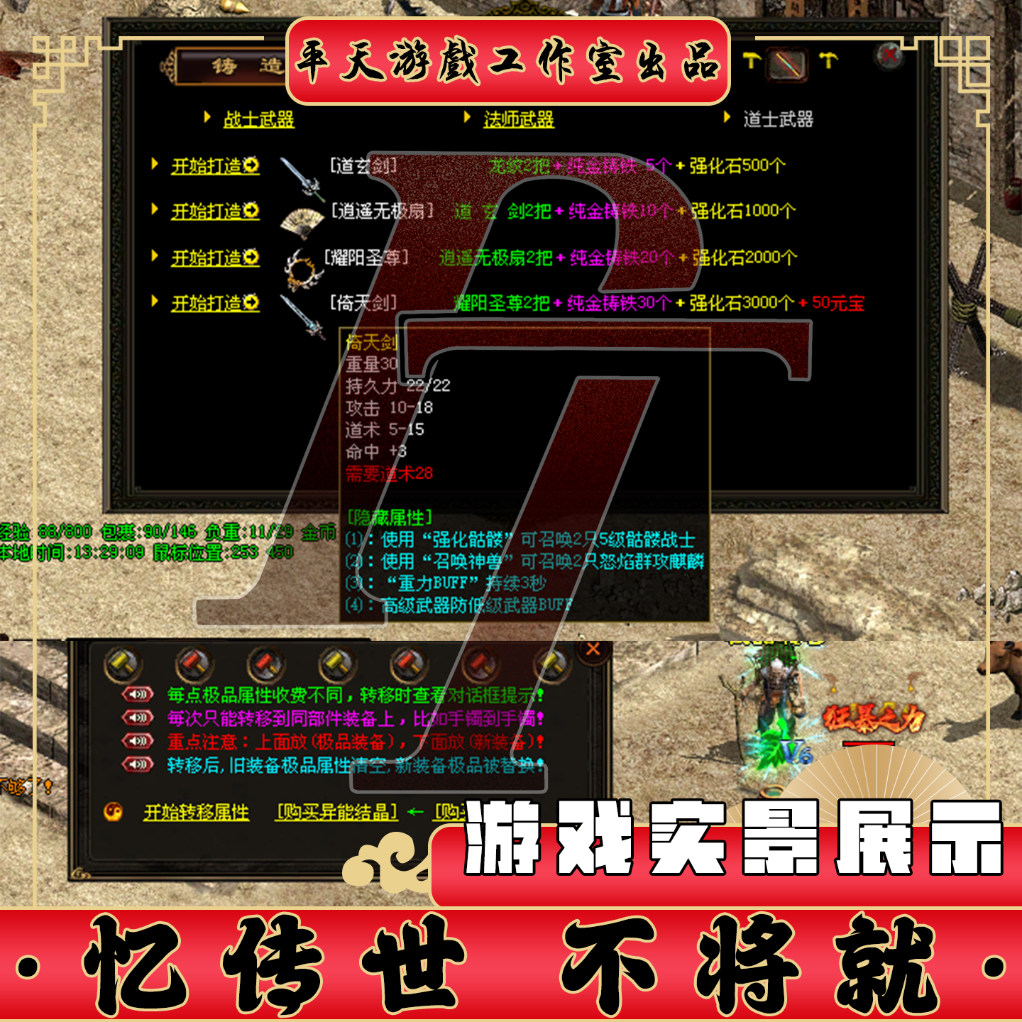 豪情传世特色神武复古小吉品传世单机版传奇世界PC服务端一键网单,淘宝优惠券,粉丝福利购,淘宝优惠卷