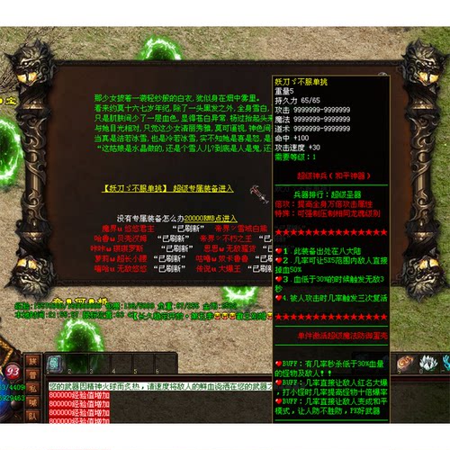 战苍穹第七季单职迷失 传世单机版传奇世界PC服务端 一键安装网单 - 图2