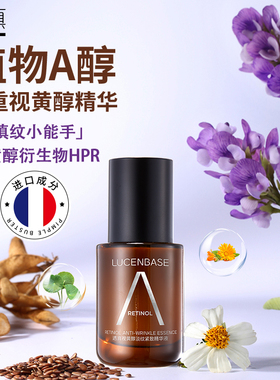 透真双重视黄醇精华液抗氧化滋抗初老水乳妈妈化妆护肤品补水正品