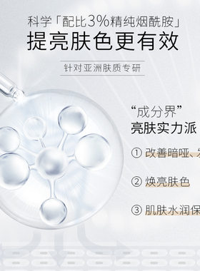 透真烟酰胺保湿官方旗舰店爽肤水