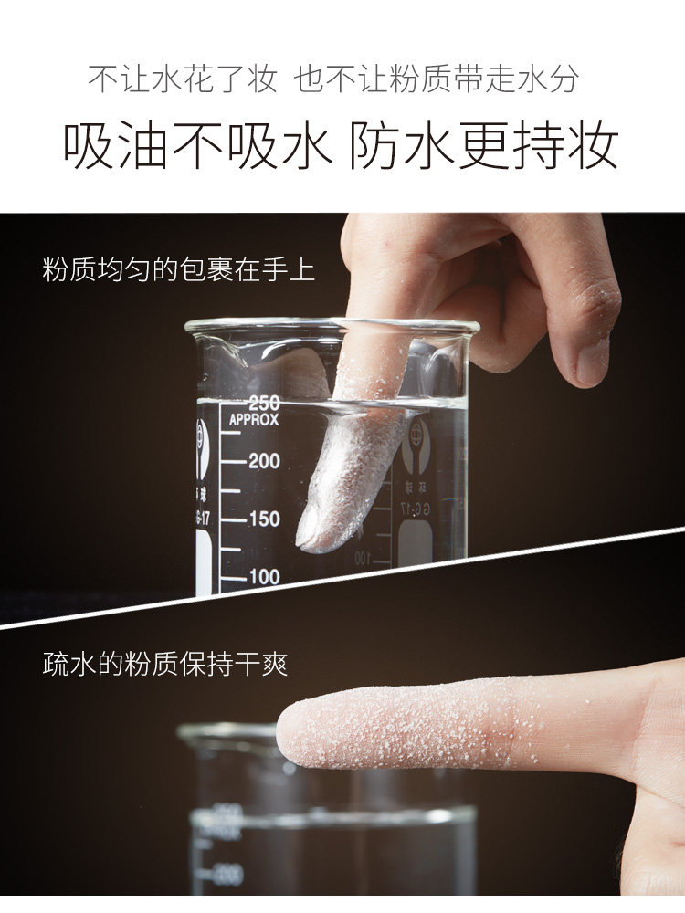  透真雅创蜜粉/散粉
