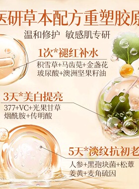 透真377水乳套装正品美白提亮去黄保湿补水抗皱紧致抗衰老护肤品
