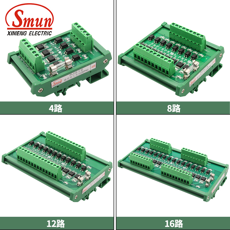 单片机PLC直流放大板4路通用型PNP/NPN输出光耦隔离晶体管板12V24 - 图1