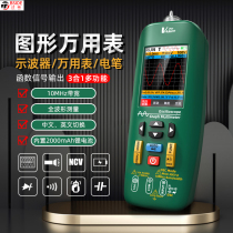 BSIDE graphic Wanuses table handheld oscilloscope Small three-in-one multi-function intelligent digital high-precision universal table