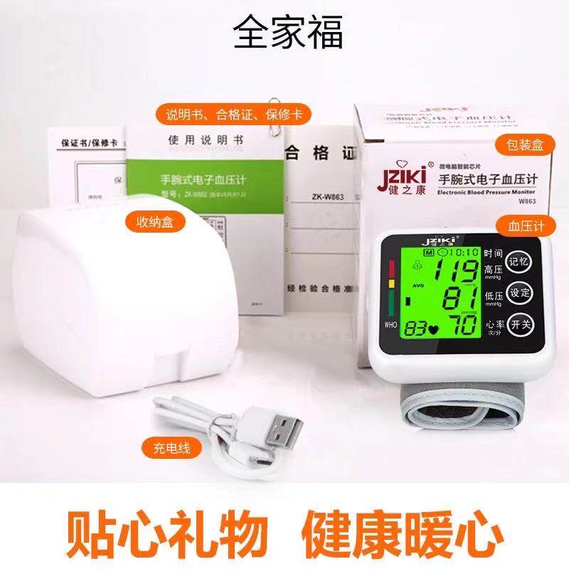 手腕式全自动家用医疗电子血压计 奇奇医疗器械血压计（电子血压计）