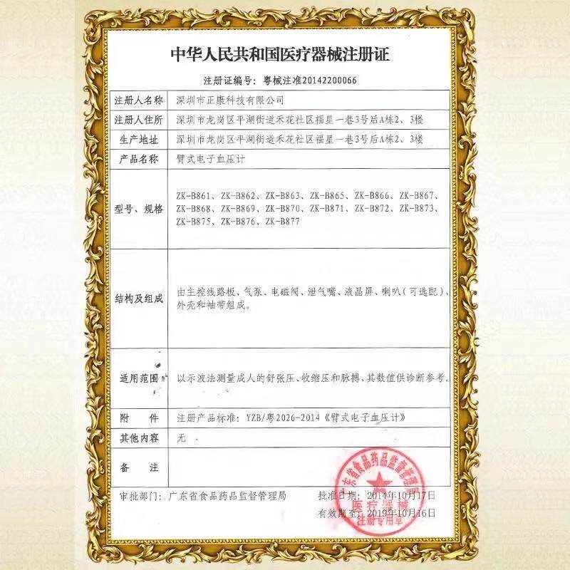 家用医用高精准充电医疗电子血压计 奇奇医疗器械血压计（电子血压计）