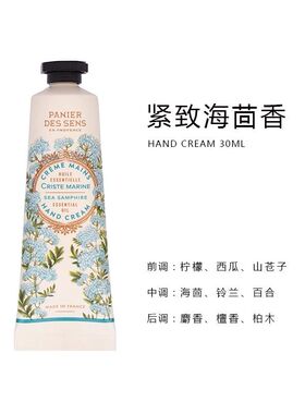 南法庄园香氛护手霜滋润补水保湿清爽持久留香